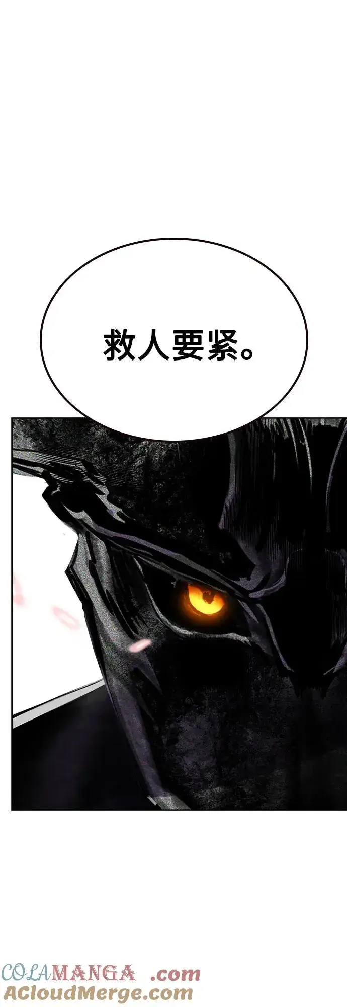 漫画《丛林果汁》第2季 第45话第46张图