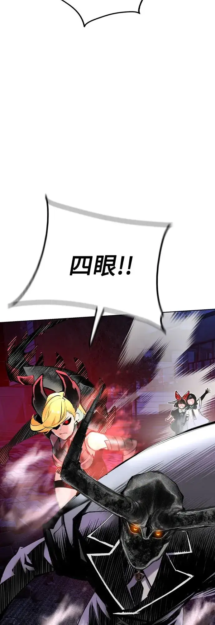 漫画《丛林果汁》第2季 第45话第48张图