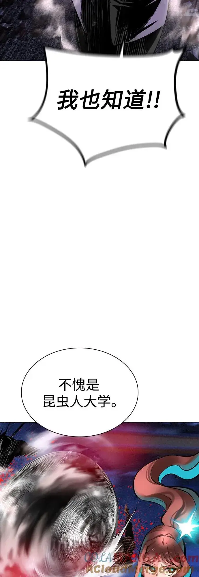 漫画《丛林果汁》第2季 第45话第49张图