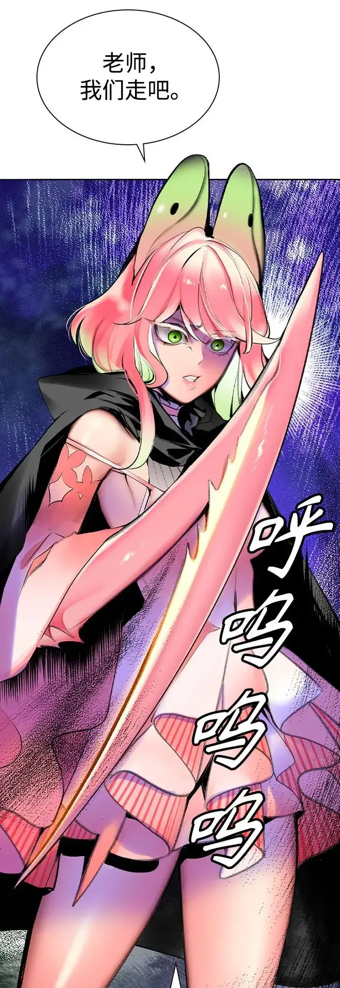 漫画《丛林果汁》第2季 第45话第5张图