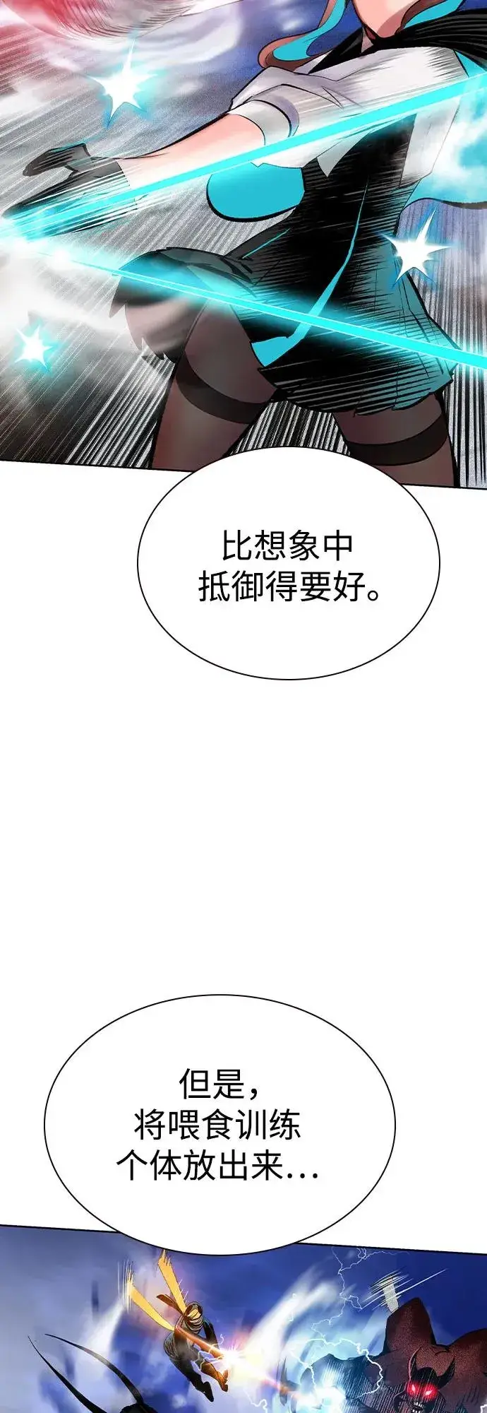 漫画《丛林果汁》第2季 第45话第50张图
