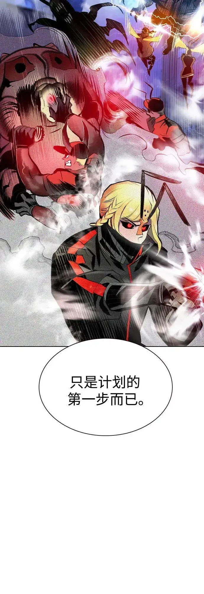 漫画《丛林果汁》第2季 第45话第51张图