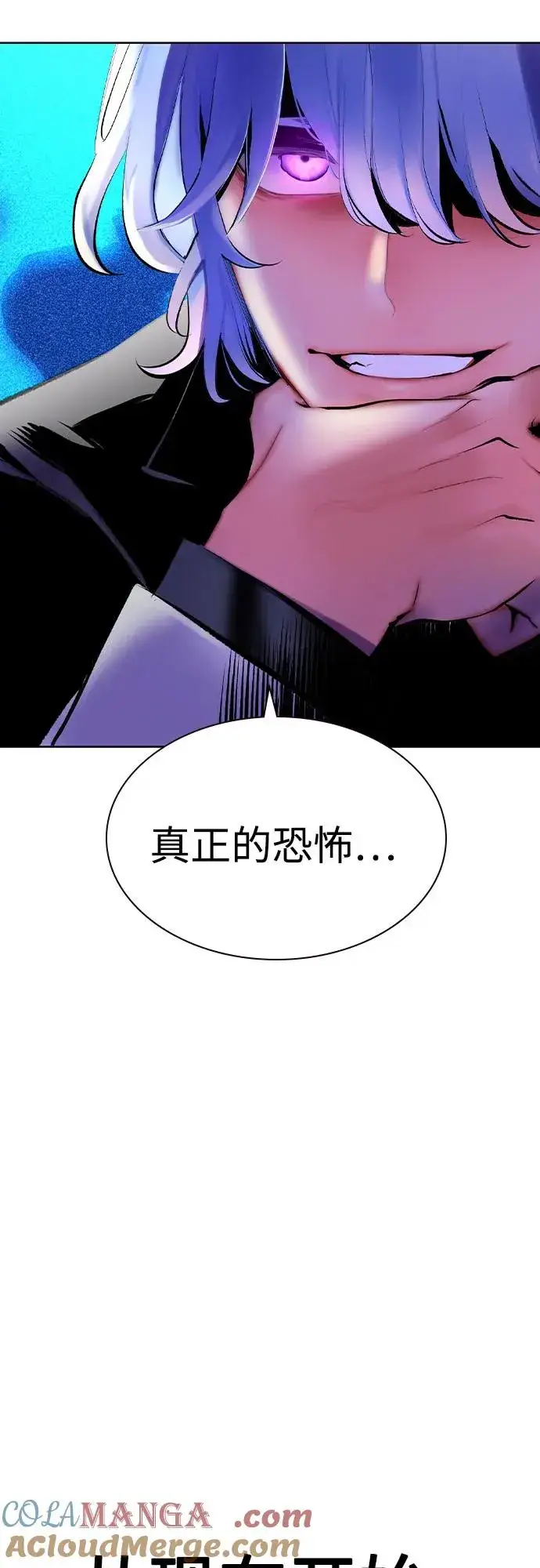 漫画《丛林果汁》第2季 第45话第52张图