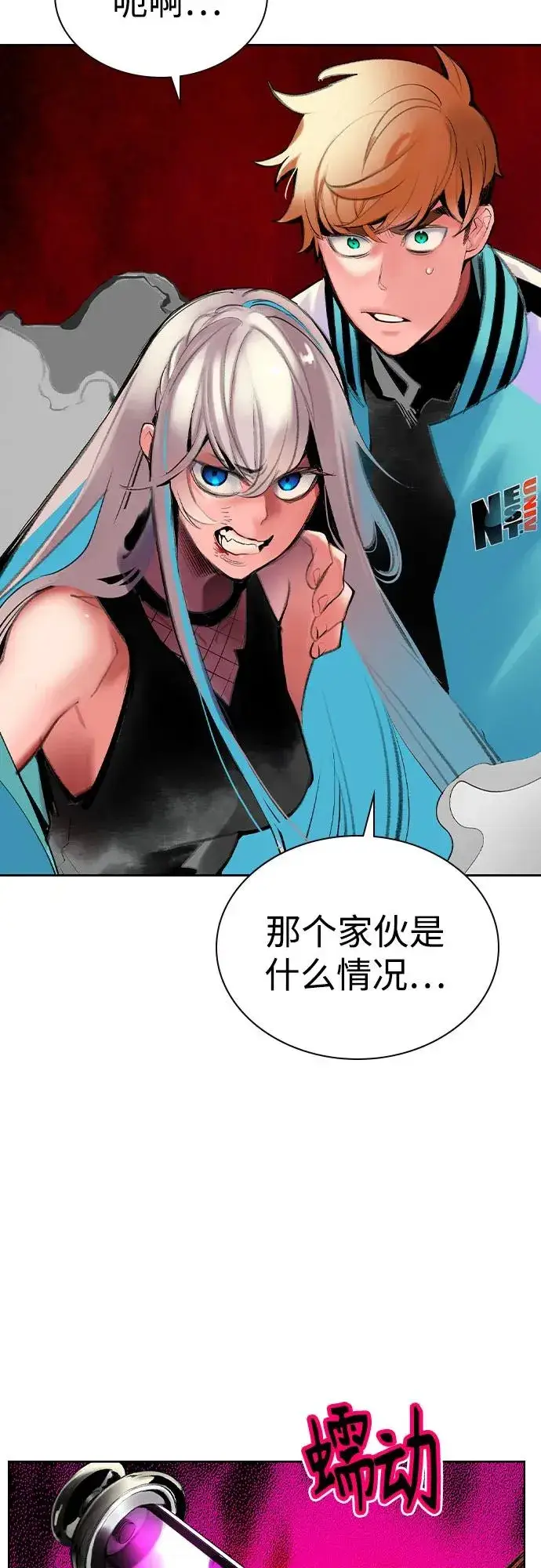 漫画《丛林果汁》第2季 第45话第54张图