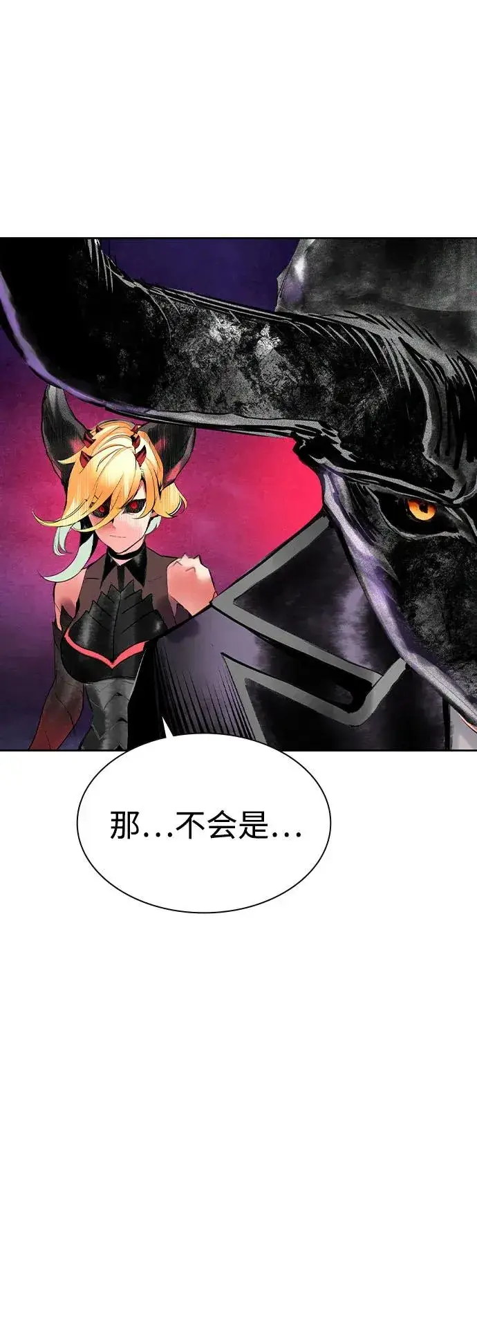 漫画《丛林果汁》第2季 第45话第57张图