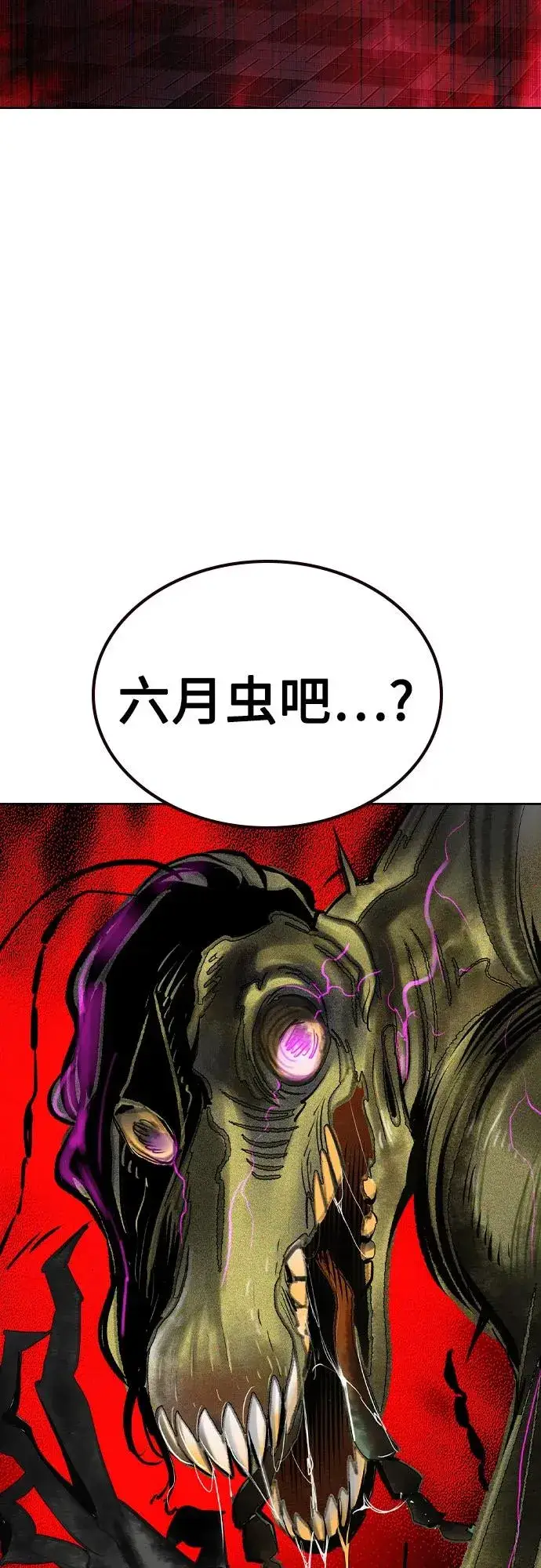 漫画《丛林果汁》第2季 第45话第59张图