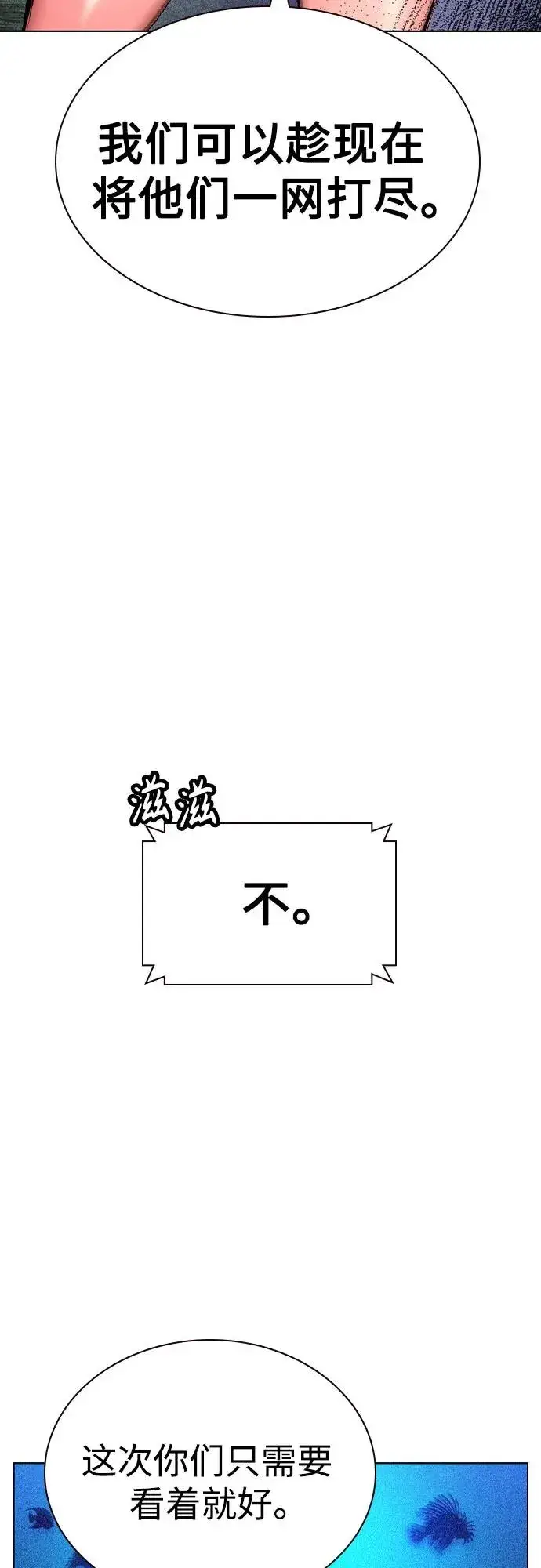 漫画《丛林果汁》第2季 第45话第6张图