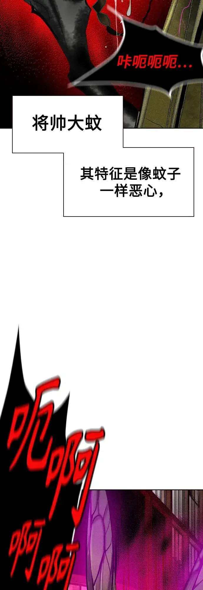 漫画《丛林果汁》第2季 第45话第60张图