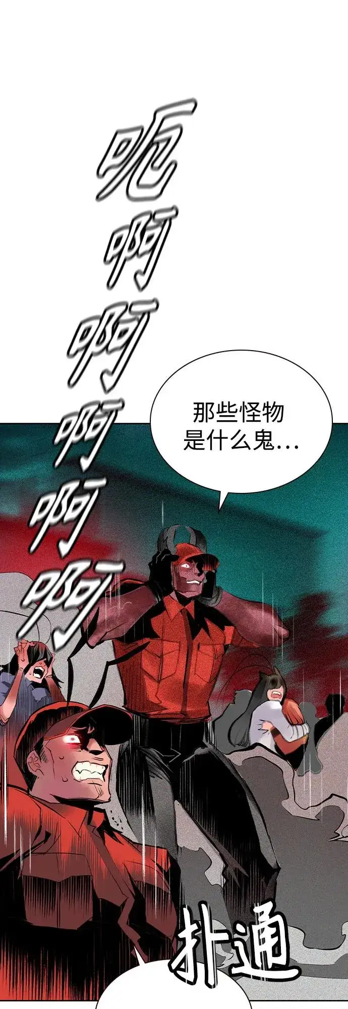 漫画《丛林果汁》第2季 第45话第62张图