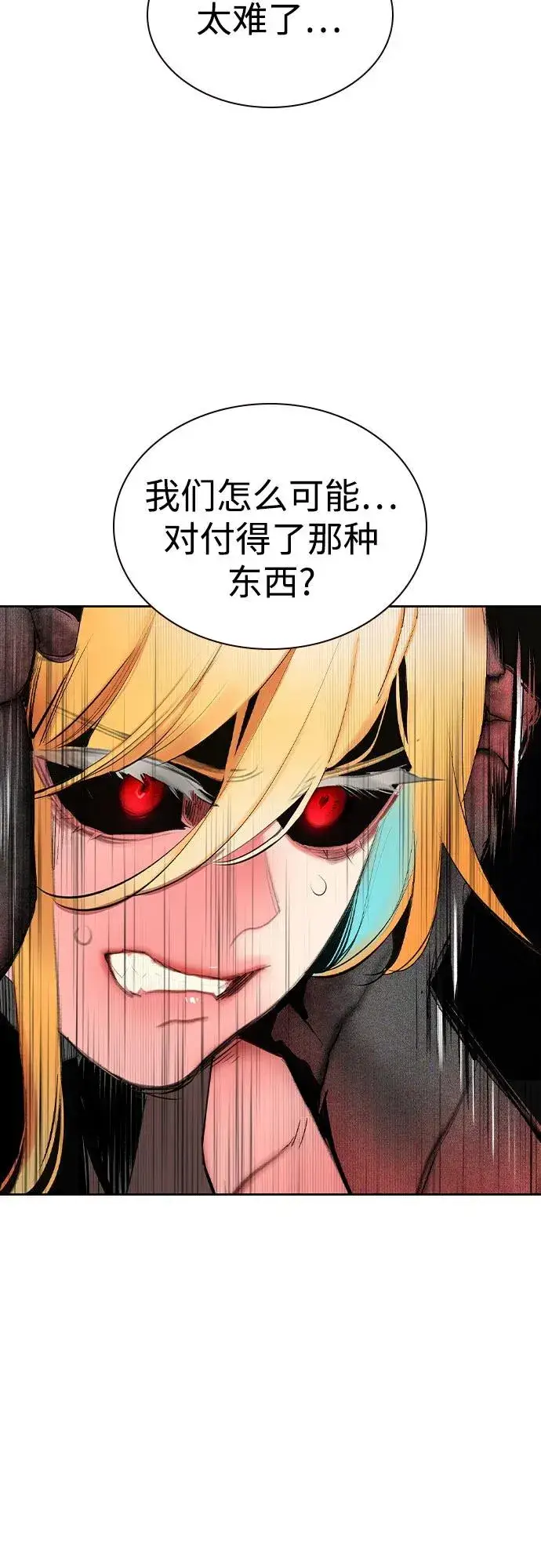 漫画《丛林果汁》第2季 第45话第63张图