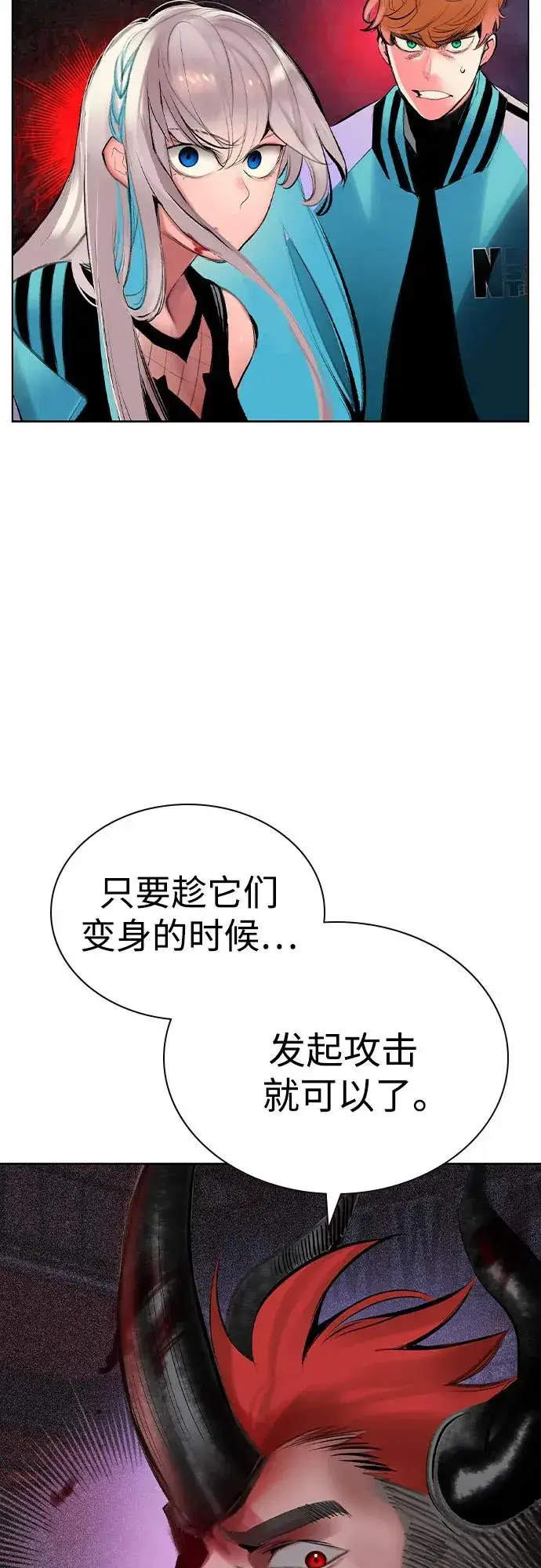 漫画《丛林果汁》第2季 第45话第68张图