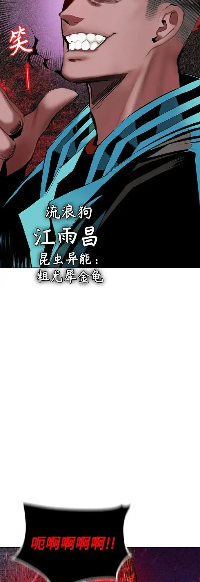 漫画《丛林果汁》第2季 第45话第69张图