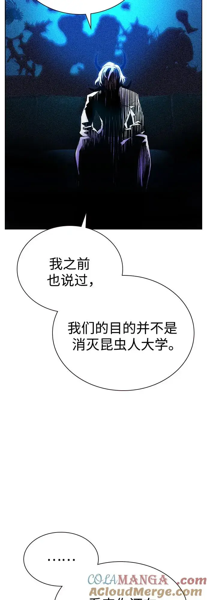 漫画《丛林果汁》第2季 第45话第7张图