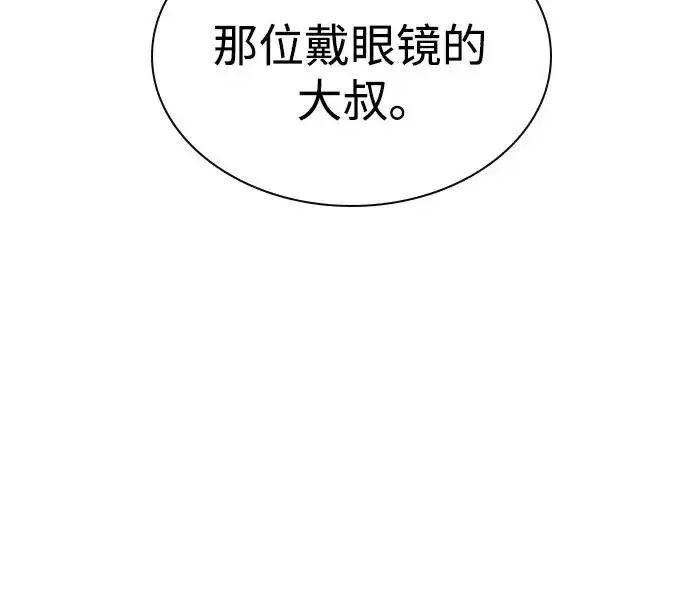 漫画《丛林果汁》第2季 第45话第72张图