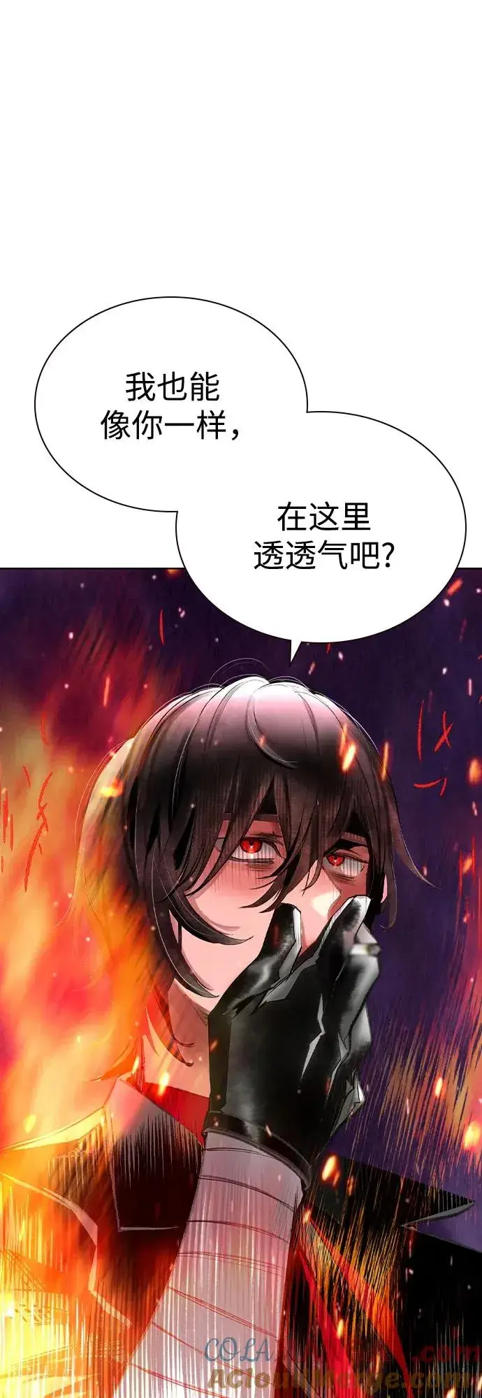 漫画《丛林果汁》第2季 第45话第73张图