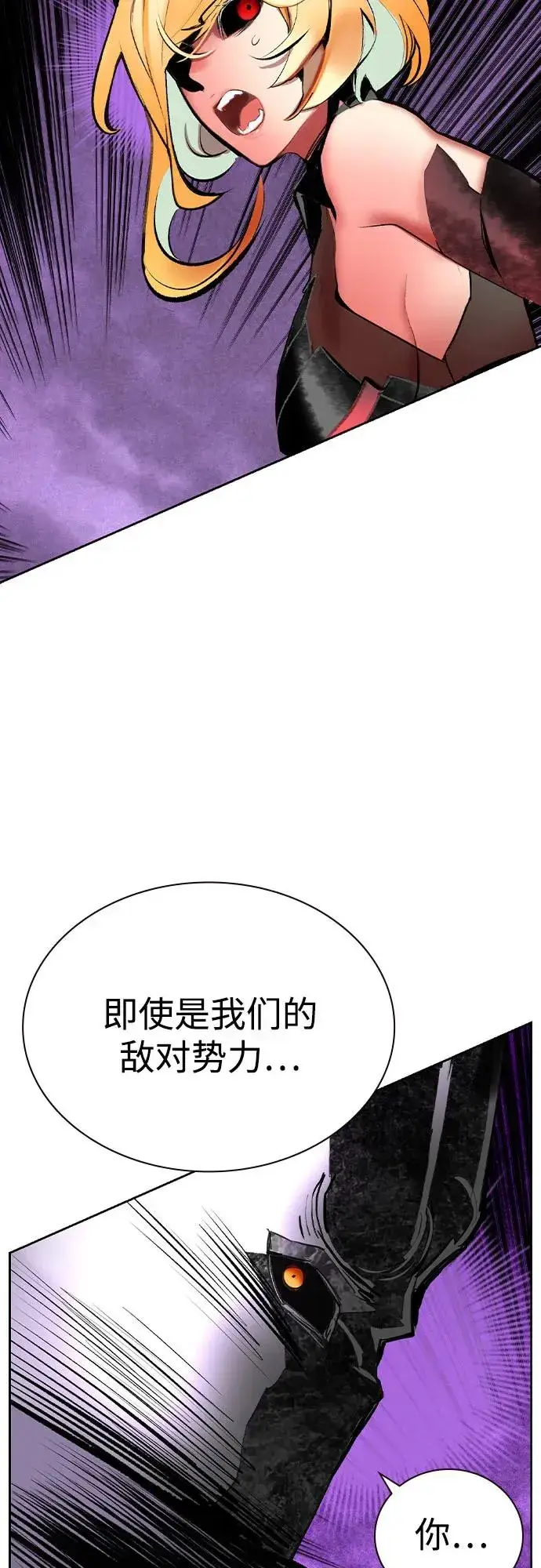 漫画《丛林果汁》第2季 第45话第75张图