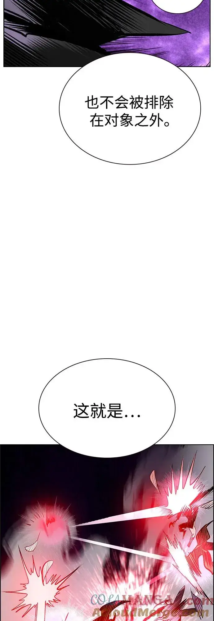 漫画《丛林果汁》第2季 第45话第76张图