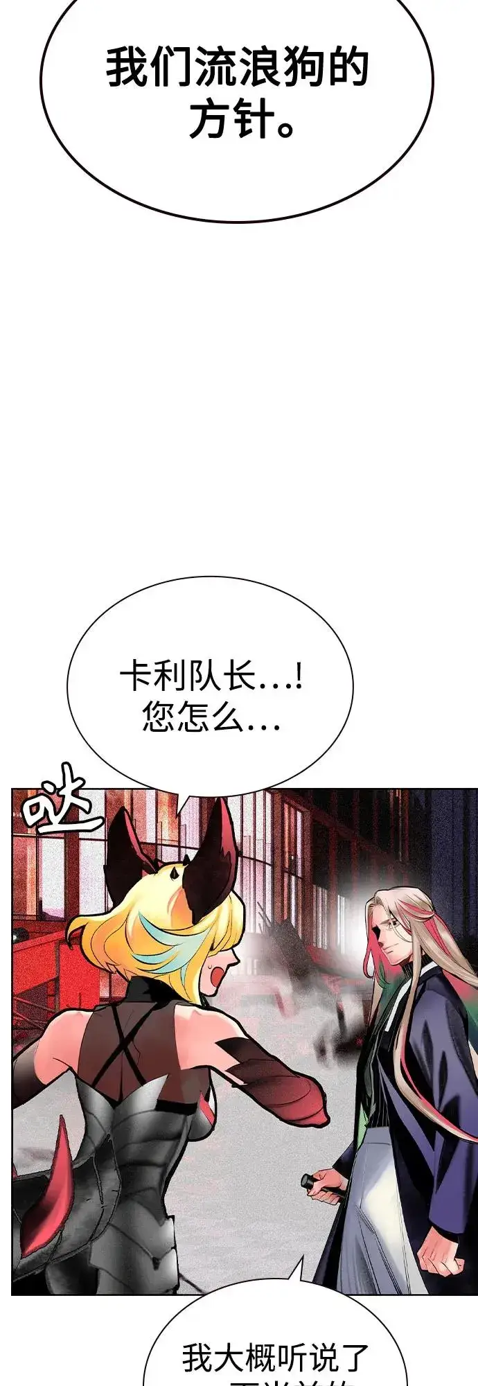 漫画《丛林果汁》第2季 第45话第78张图