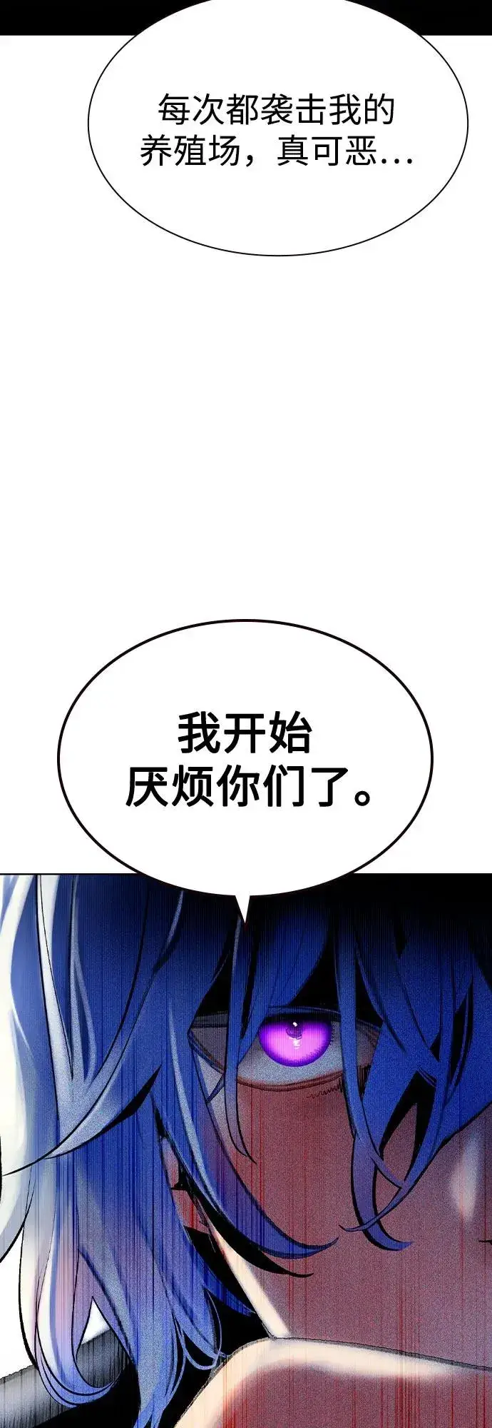 漫画《丛林果汁》第2季 第45话第81张图