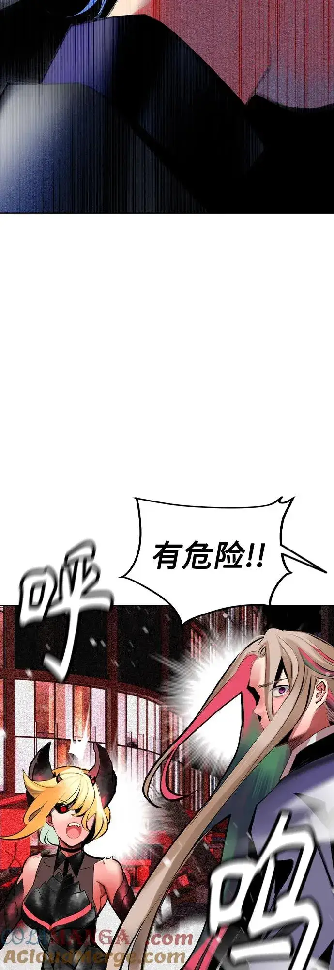 漫画《丛林果汁》第2季 第45话第82张图