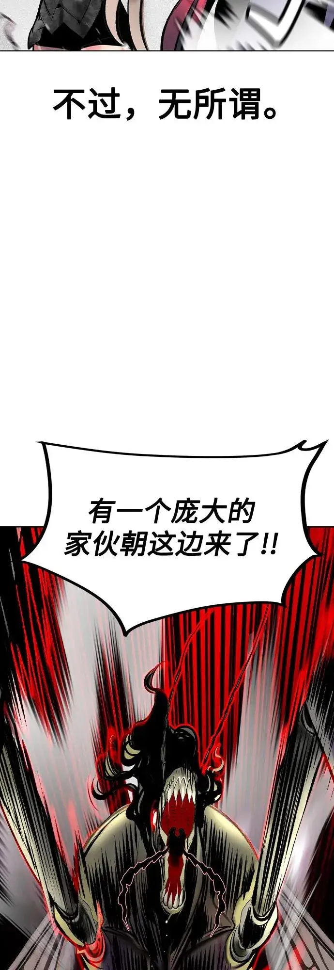 漫画《丛林果汁》第2季 第45话第83张图