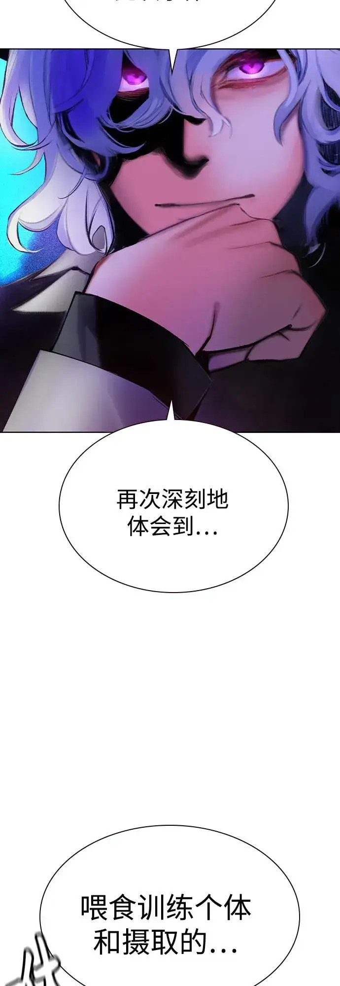 漫画《丛林果汁》第2季 第45话第9张图