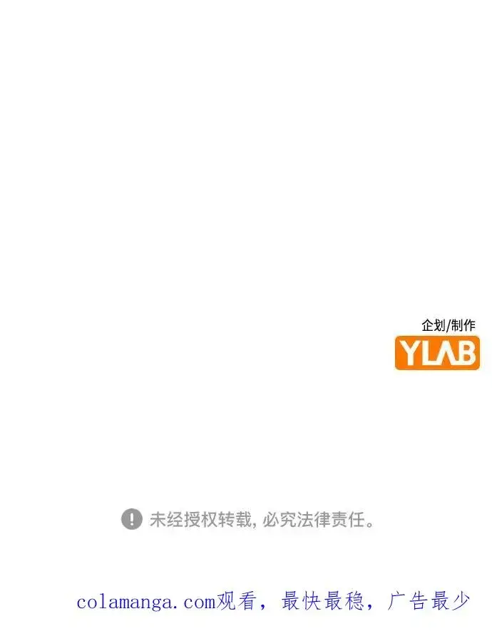 漫画《丛林果汁》第2季 第45话第93张图