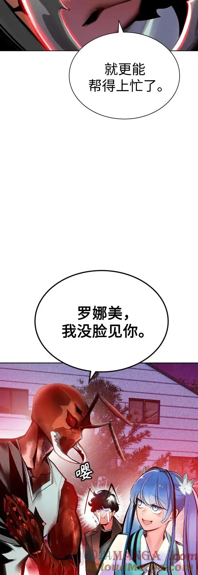 漫画《丛林果汁》第2季 第46话第10张图
