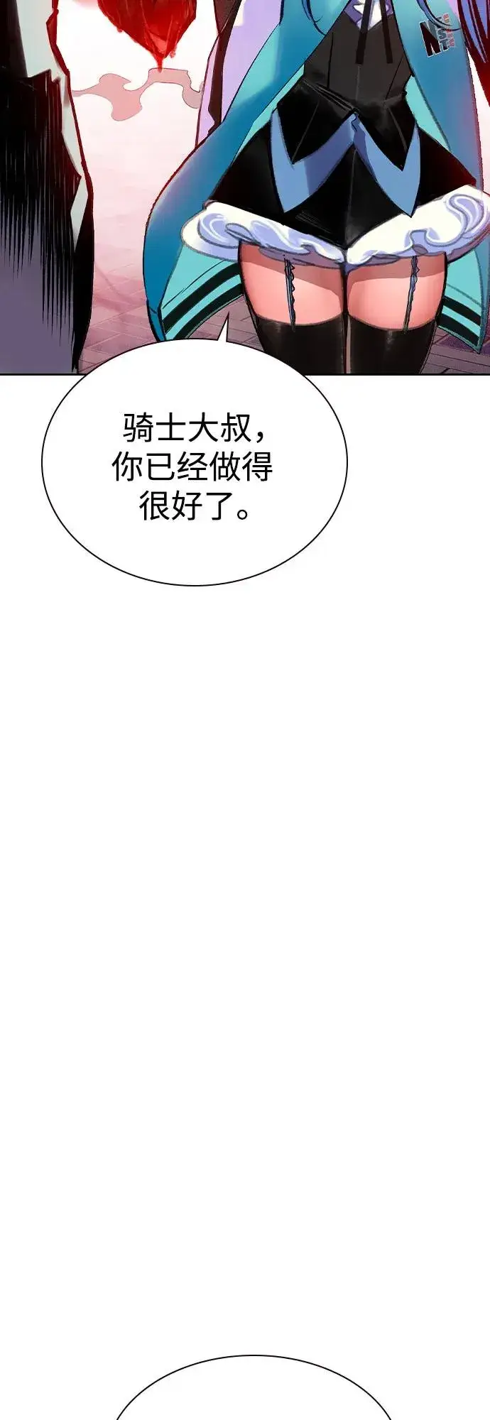 漫画《丛林果汁》第2季 第46话第11张图