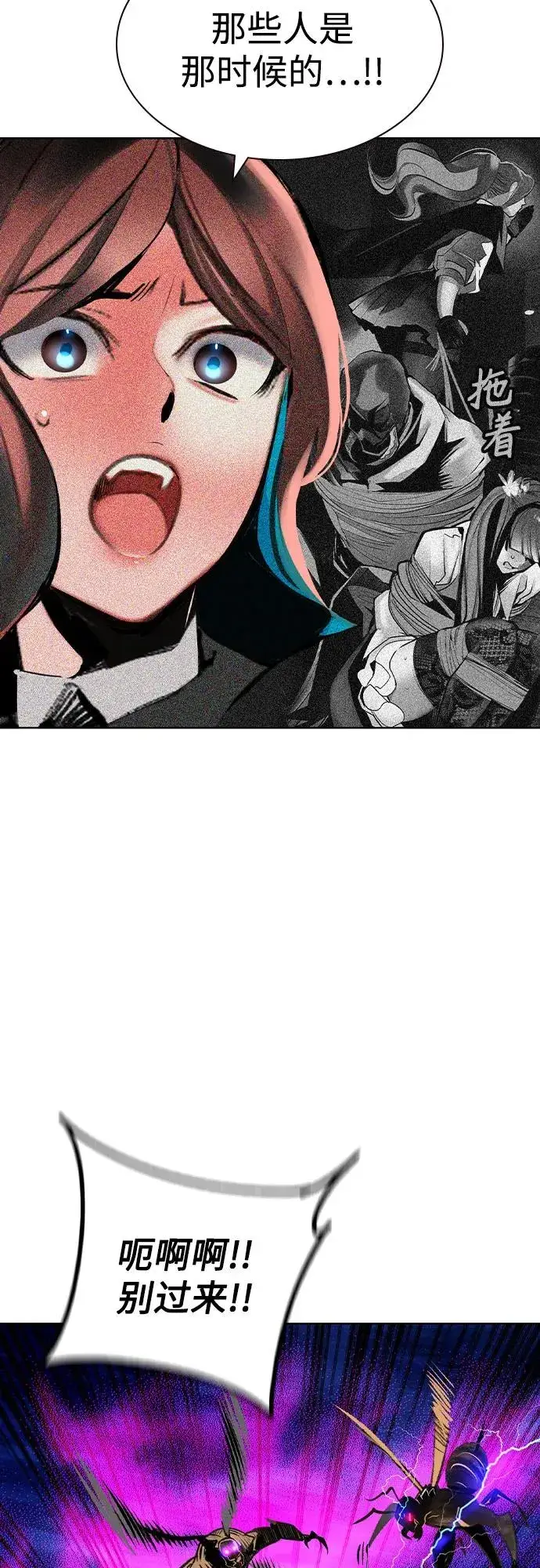 漫画《丛林果汁》第2季 第46话第12张图
