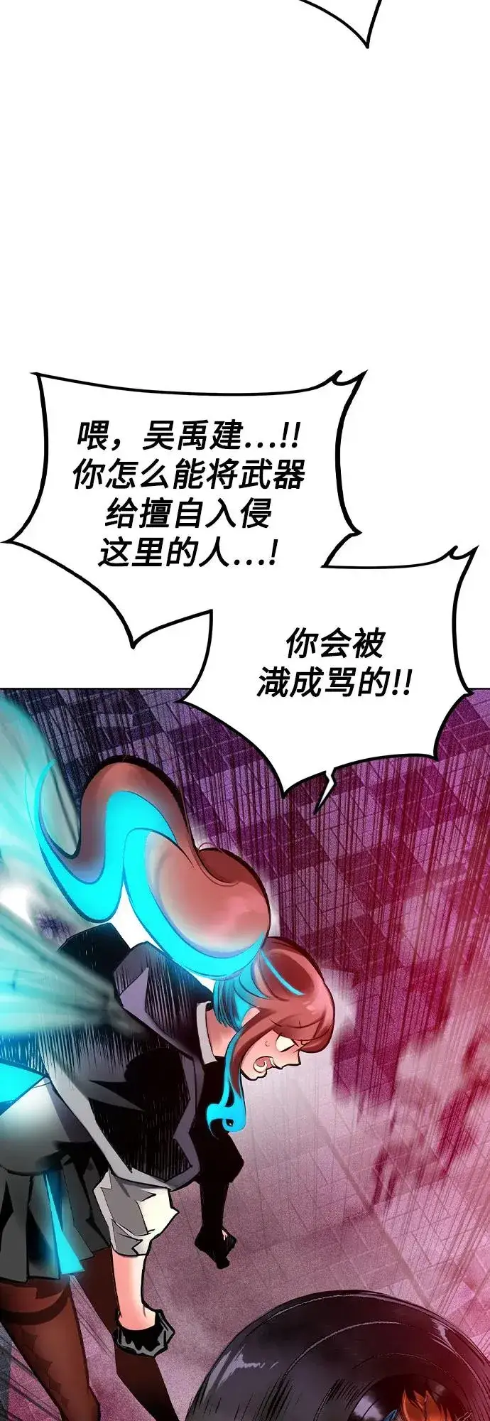 漫画《丛林果汁》第2季 第46话第17张图
