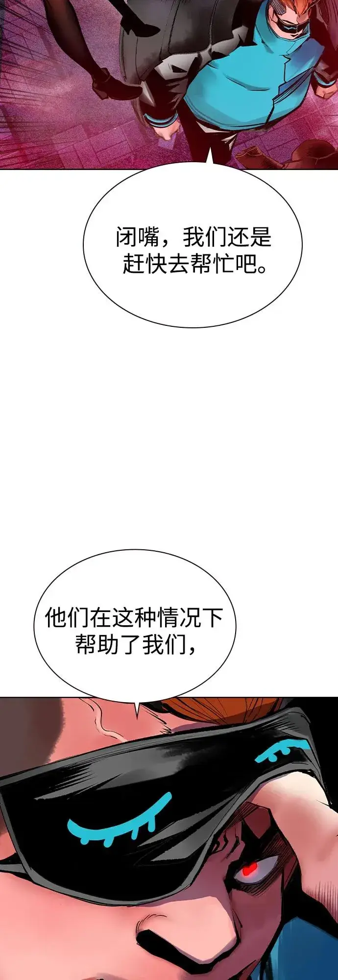 漫画《丛林果汁》第2季 第46话第18张图