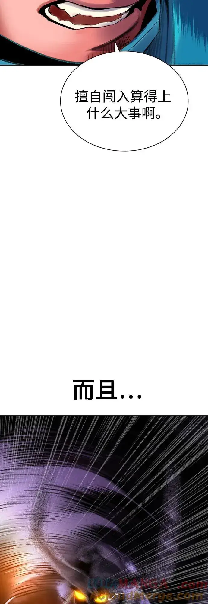 漫画《丛林果汁》第2季 第46话第19张图