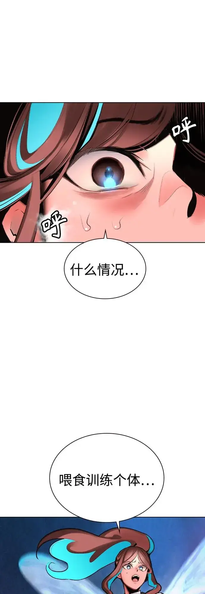 漫画《丛林果汁》第2季 第46话第2张图