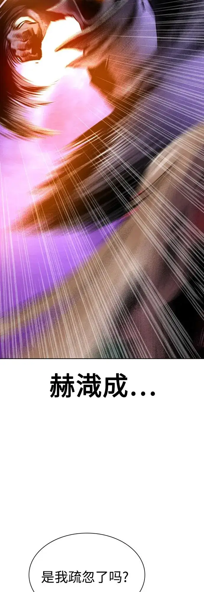 漫画《丛林果汁》第2季 第46话第20张图