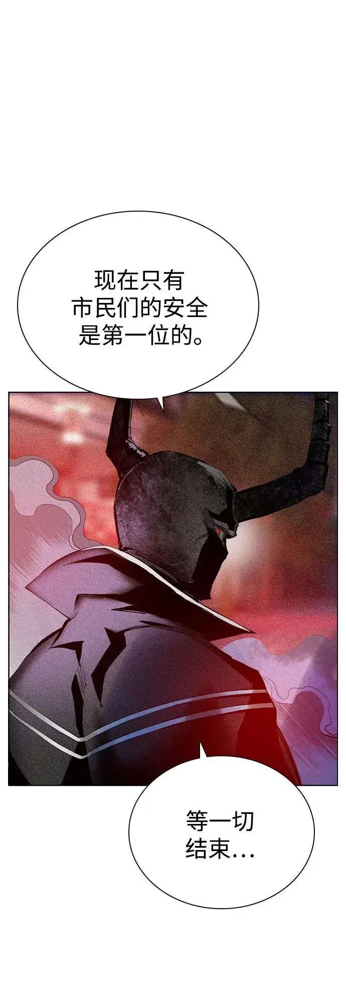 漫画《丛林果汁》第2季 第46话第23张图