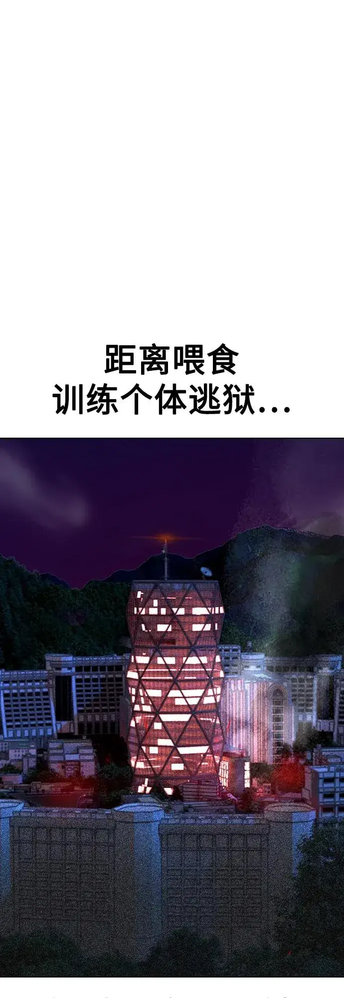 漫画《丛林果汁》第2季 第46话第26张图