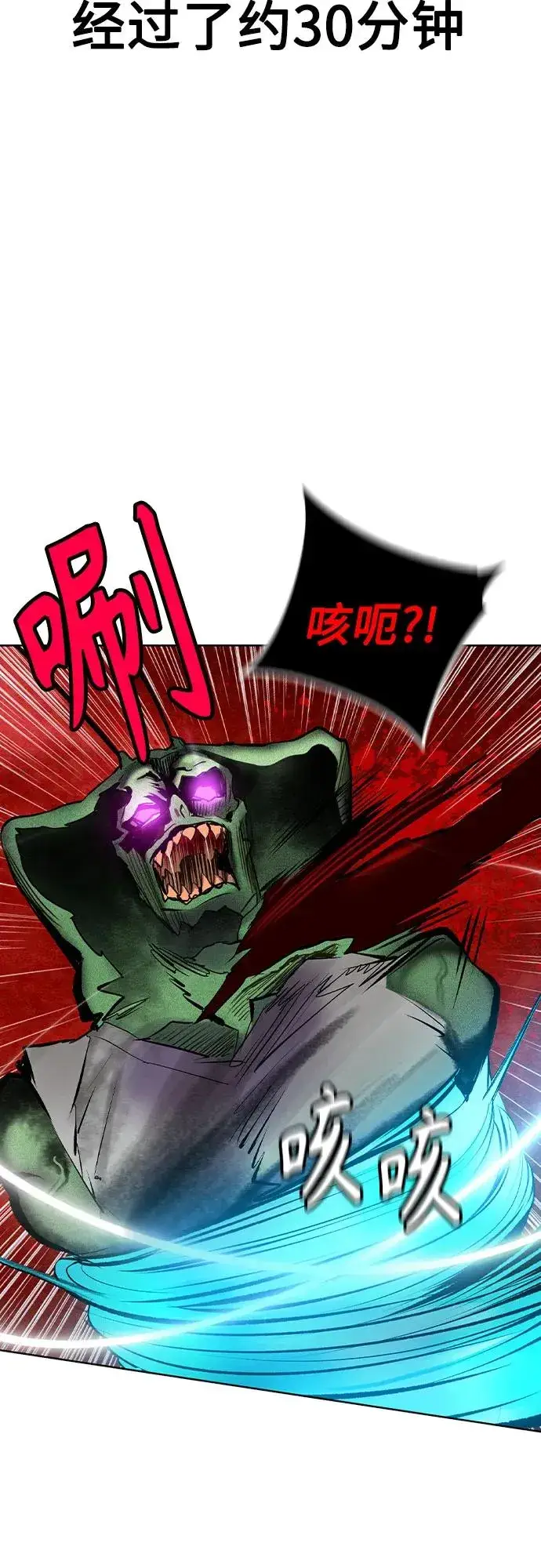 漫画《丛林果汁》第2季 第46话第27张图