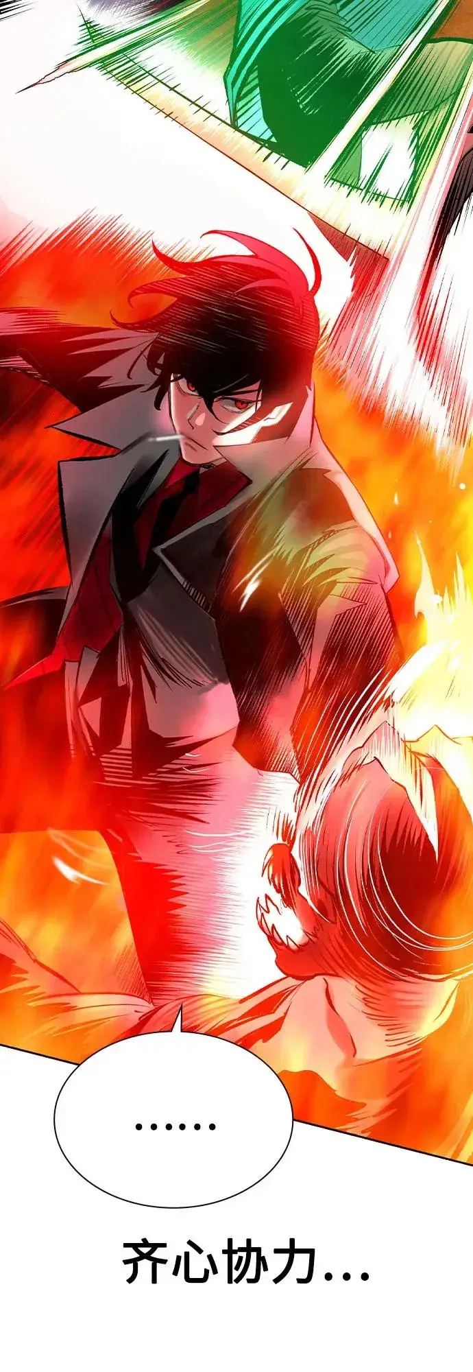 漫画《丛林果汁》第2季 第46话第32张图