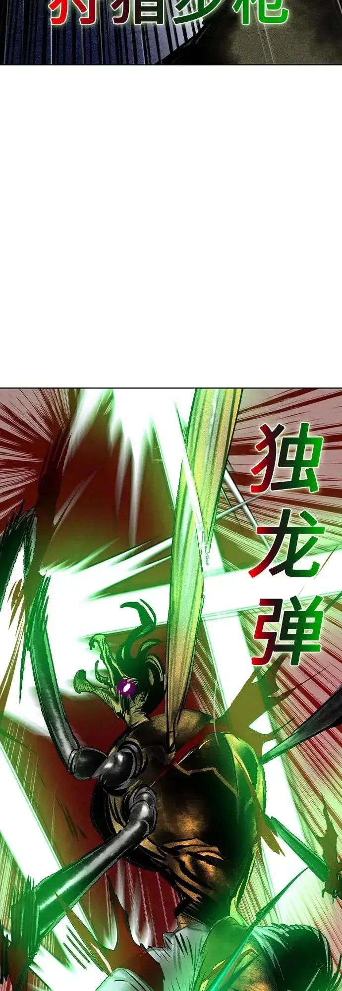 漫画《丛林果汁》第2季 第46话第35张图