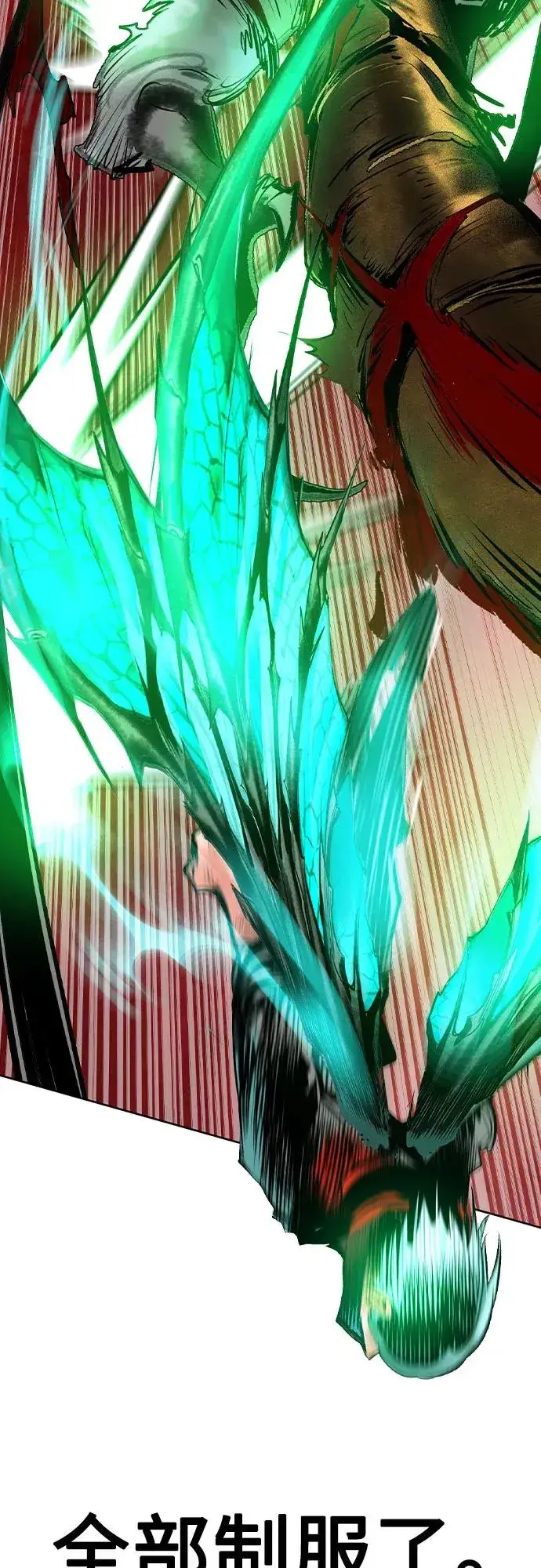 漫画《丛林果汁》第2季 第46话第36张图