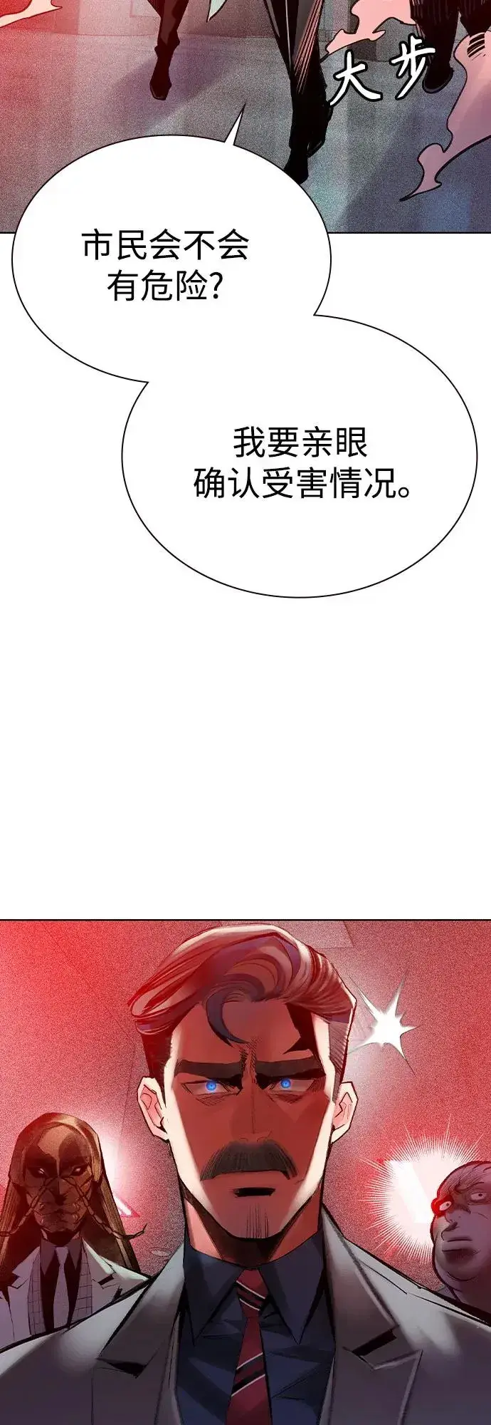 漫画《丛林果汁》第2季 第46话第38张图