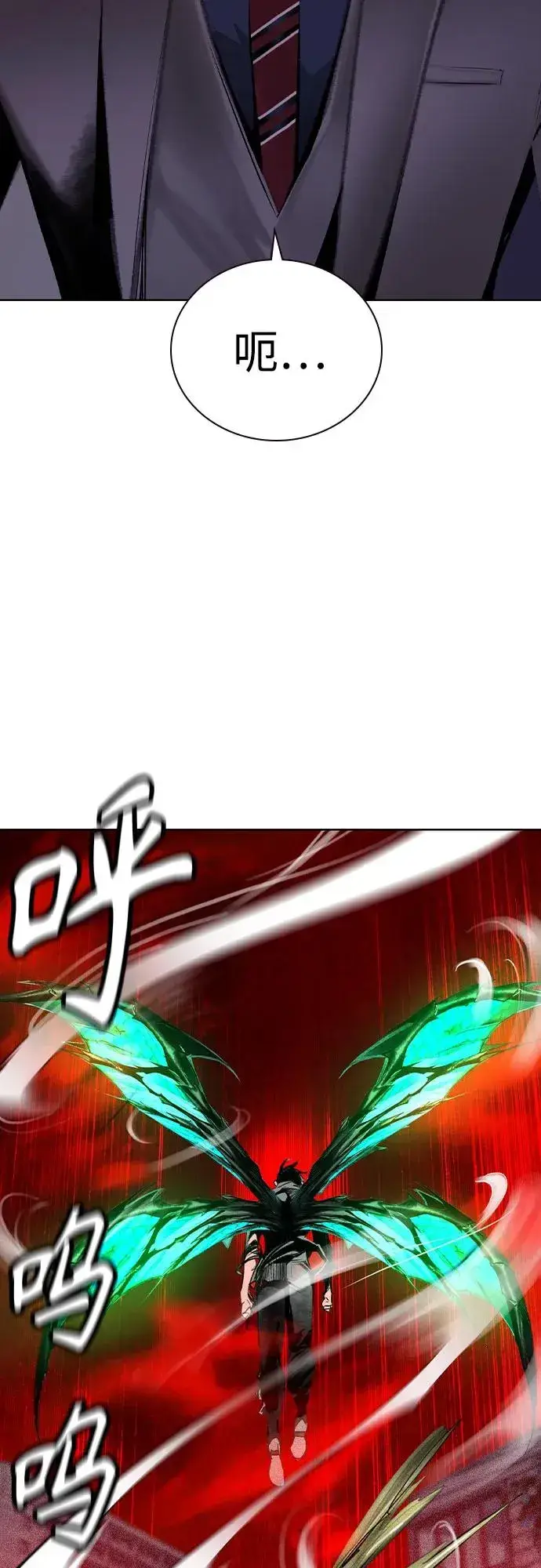 漫画《丛林果汁》第2季 第46话第39张图
