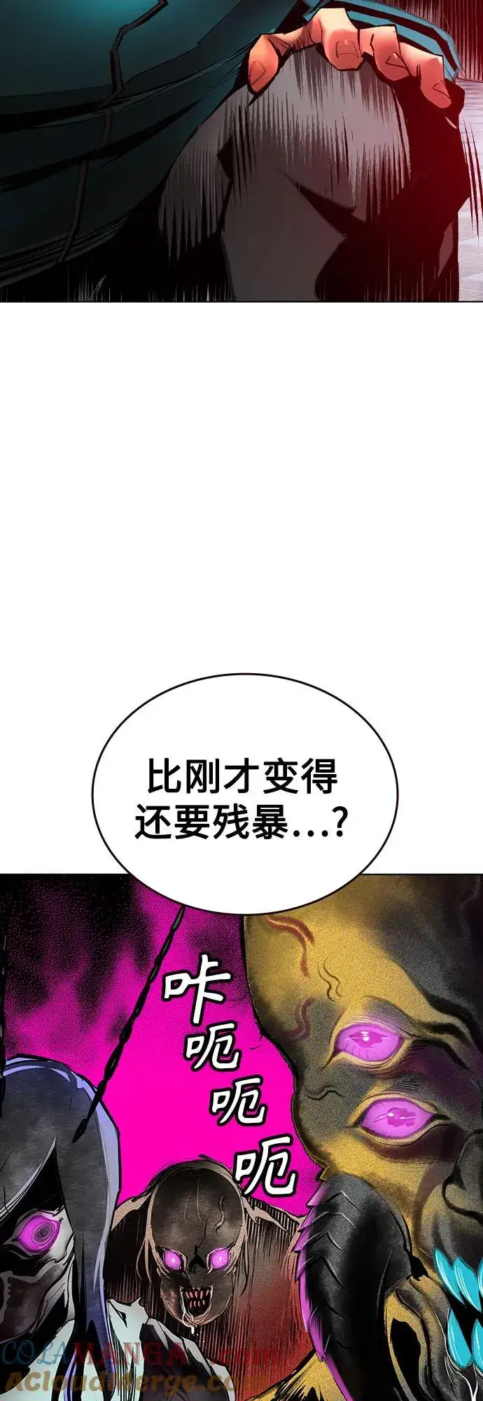 漫画《丛林果汁》第2季 第46话第4张图