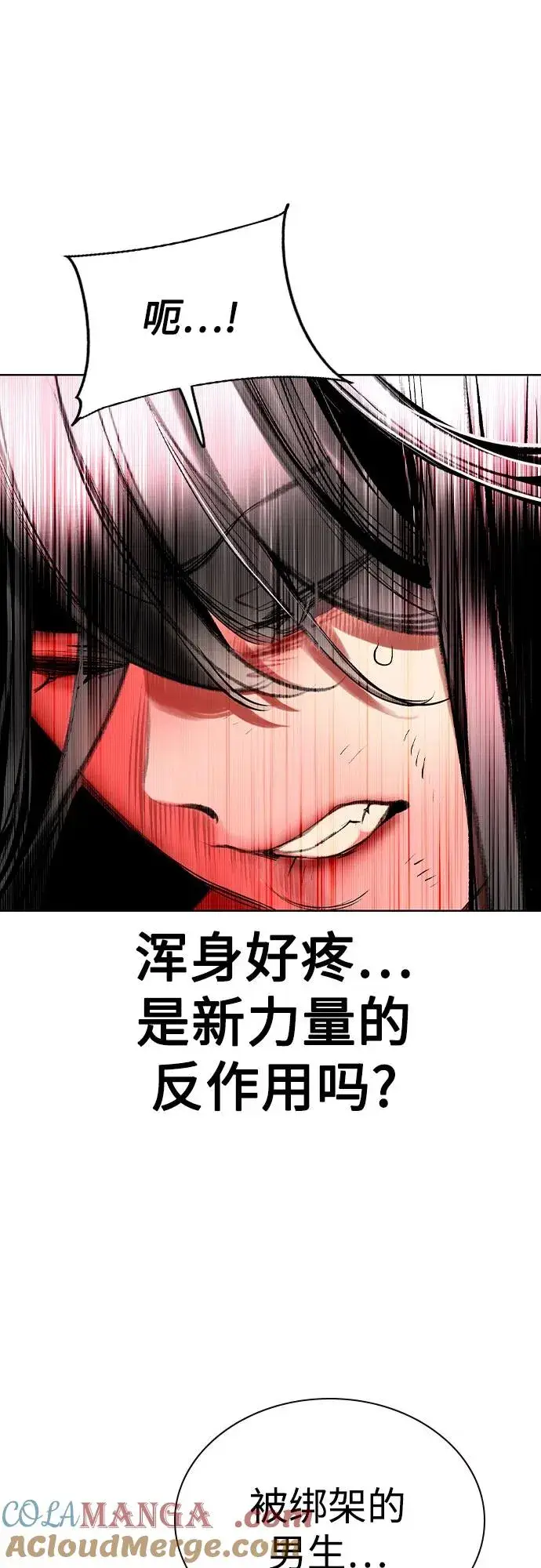 漫画《丛林果汁》第2季 第46话第46张图