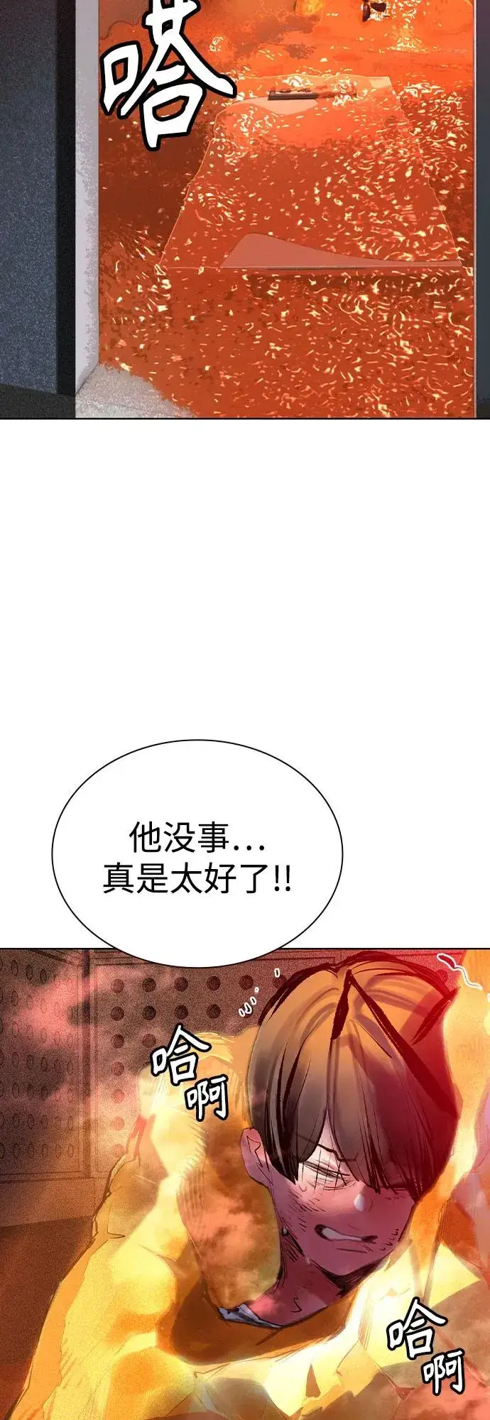 漫画《丛林果汁》第2季 第46话第48张图