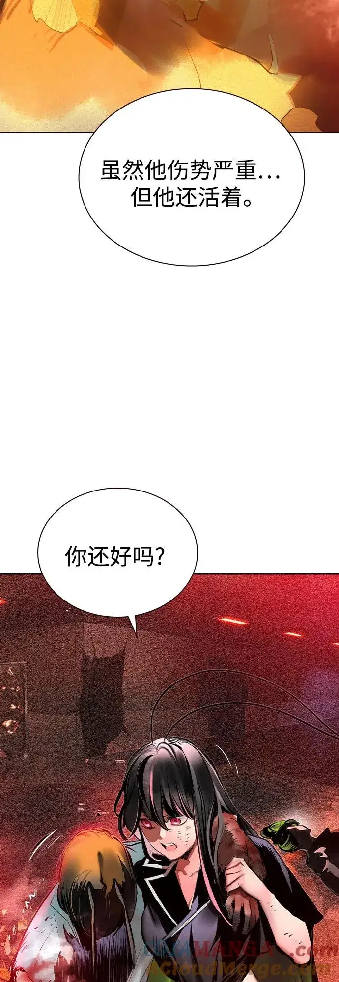 漫画《丛林果汁》第2季 第46话第49张图