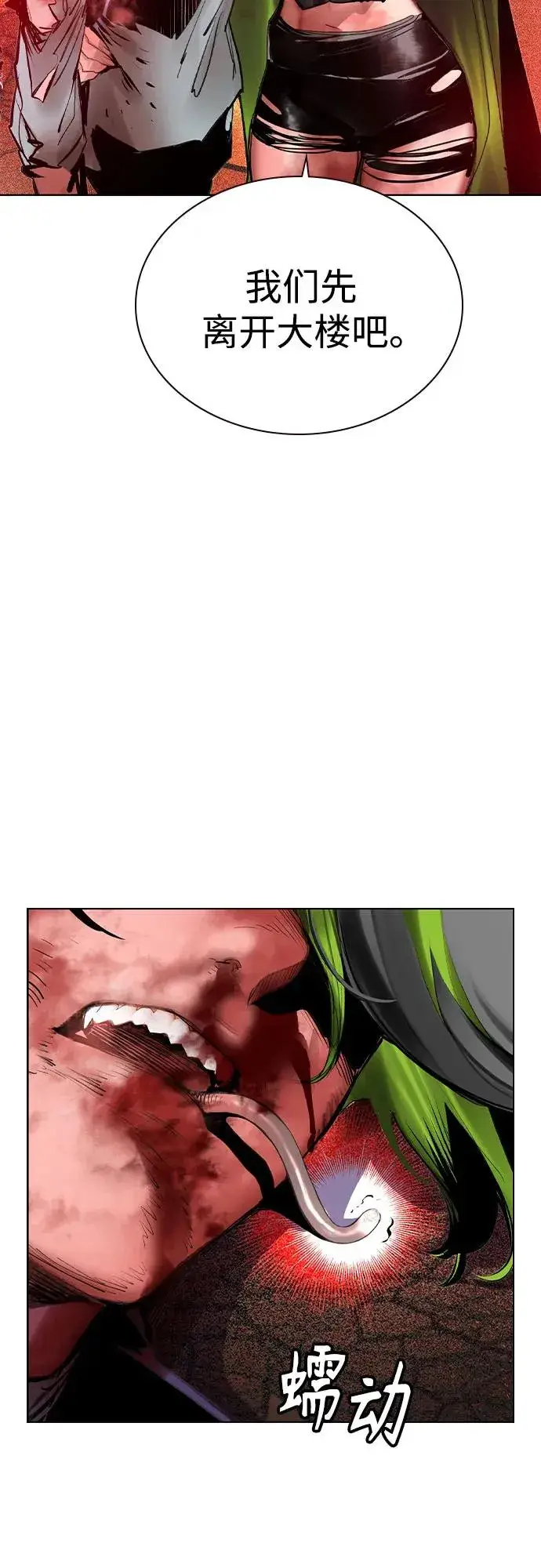 漫画《丛林果汁》第2季 第46话第50张图