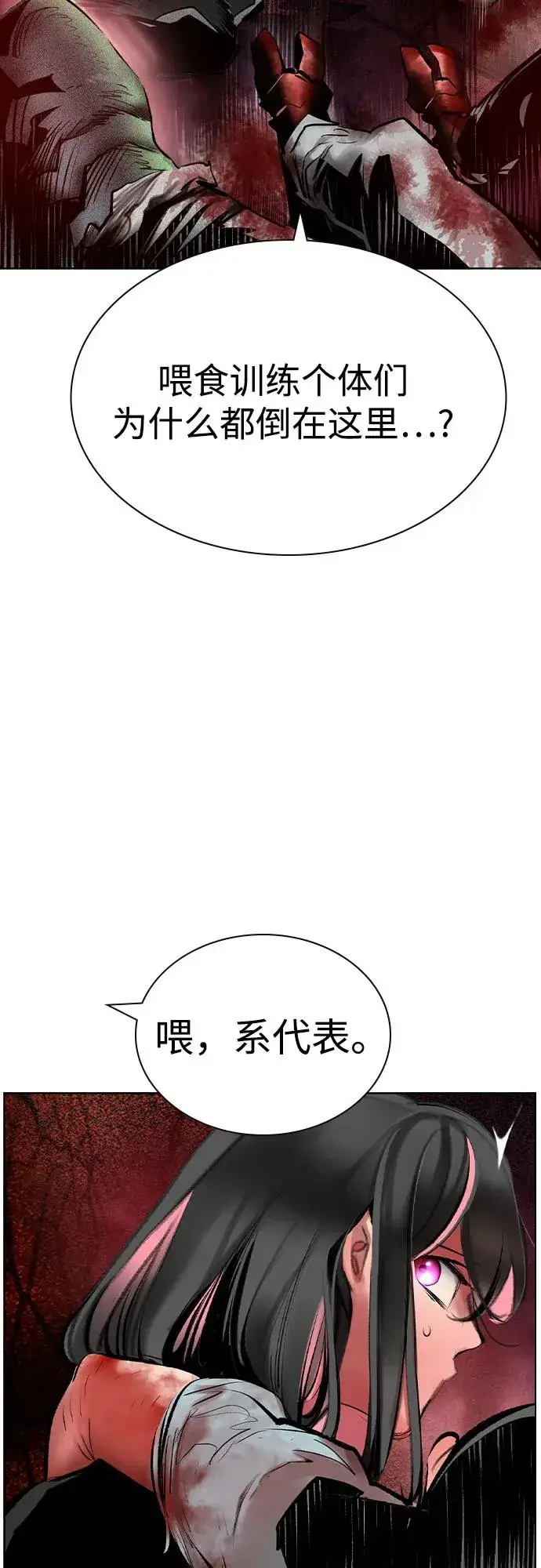 漫画《丛林果汁》第2季 第46话第53张图