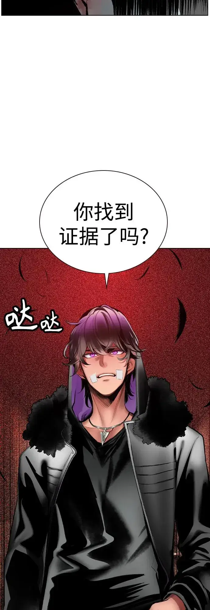 漫画《丛林果汁》第2季 第46话第54张图